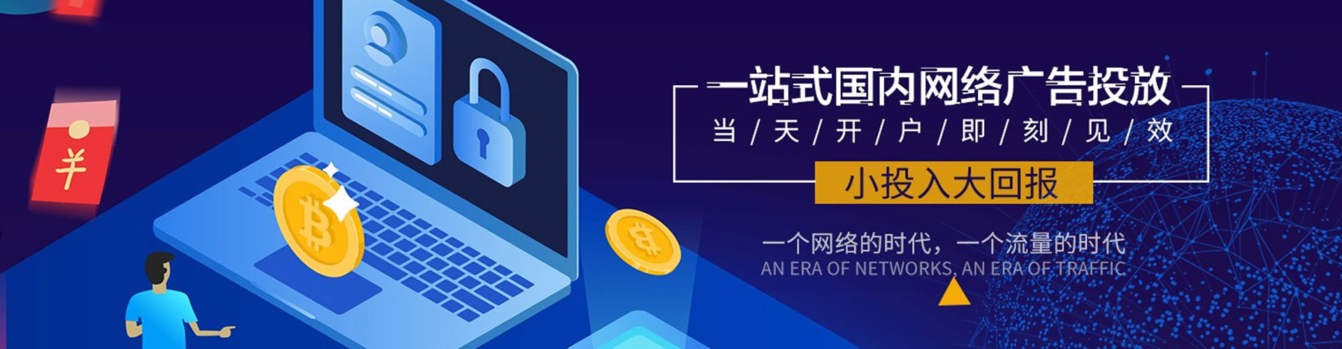 峨山网络推广竞价